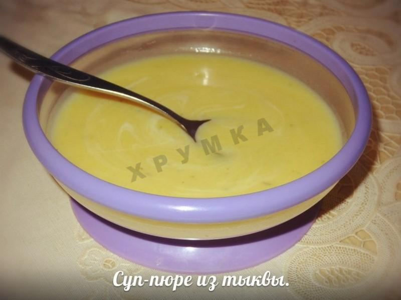 Обложка рецепта Тыквенный суп-пюре