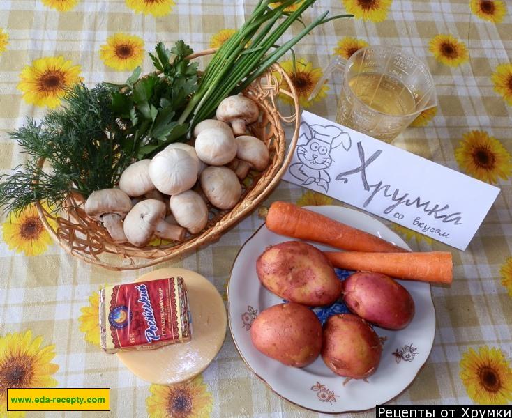 Шаг 1 приготовления Суп пюре сырный с шампиньонами и картошкой