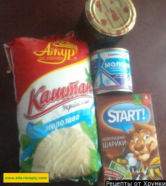 Шаг 1 приготовления Сандэ мороженое со вкусом абрикоса