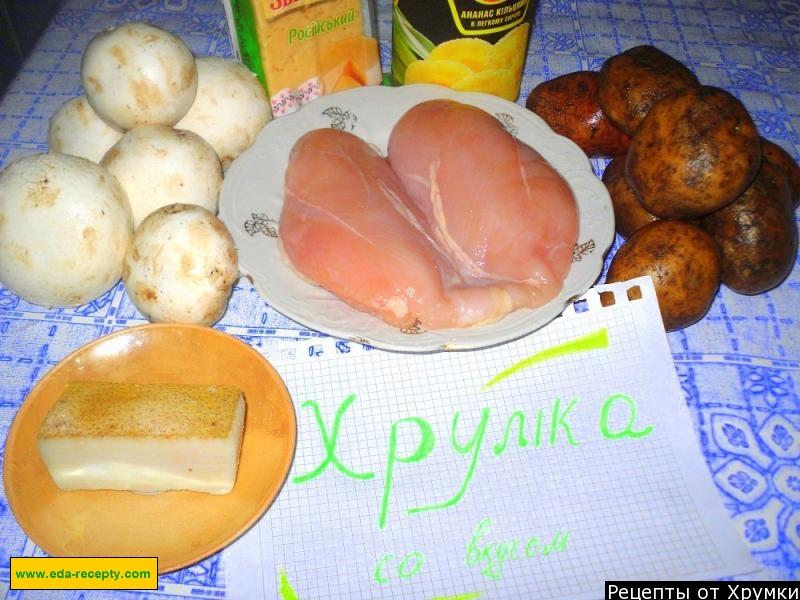 Шаг 1 приготовления Картошка с ананасами в духовке с грибами и курицей