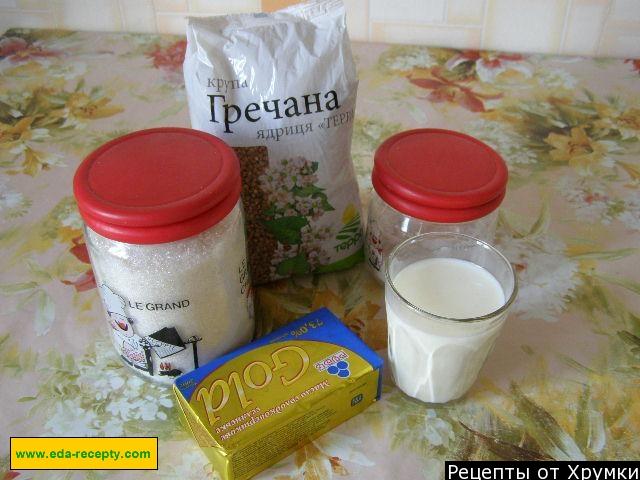 Шаг 1 приготовления Гречневая каша с молоком «Привет из детства»