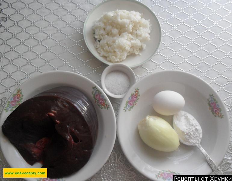 Шаг 1 приготовления Котлеты из свиной печени с крахмалом и рисом