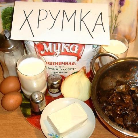 Шаг 1 приготовления Пирог с грибами и луком